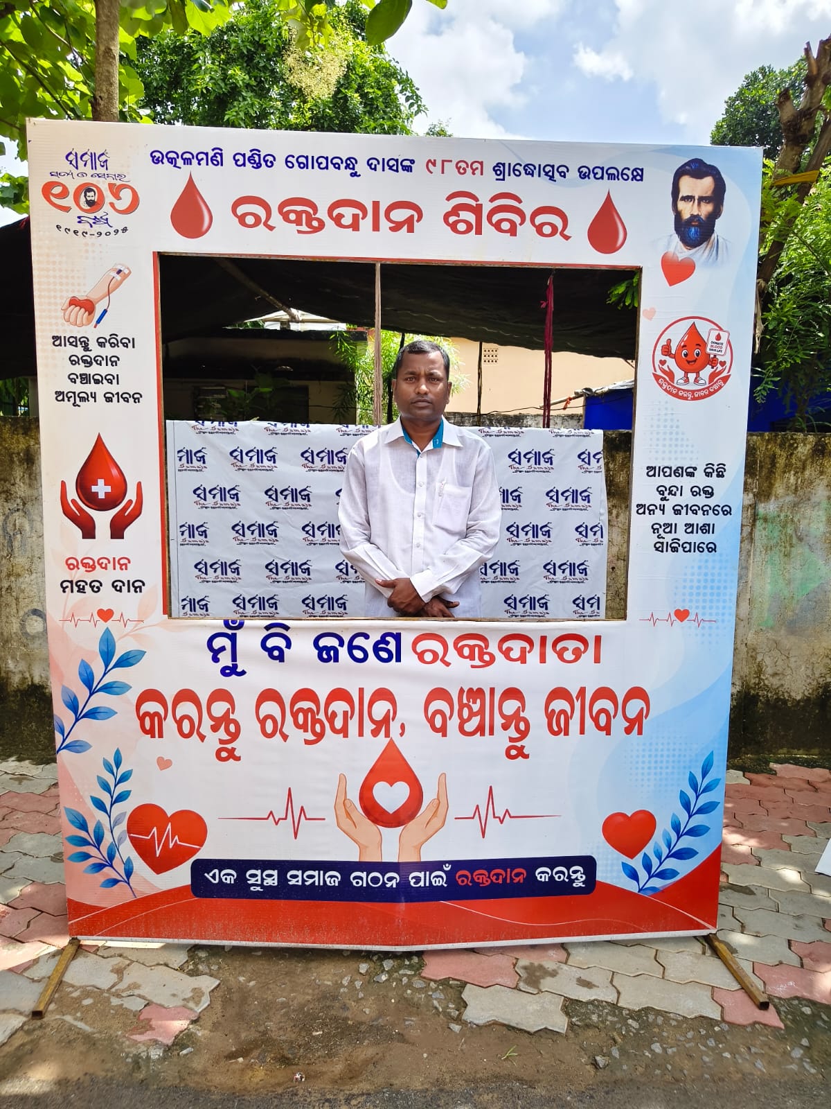 Mr. Nilu Khuntia